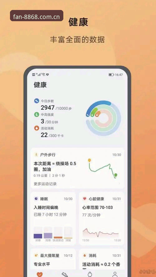 8868体育平台官方APP使用教程：从下载到畅享赛事全流程操作指南