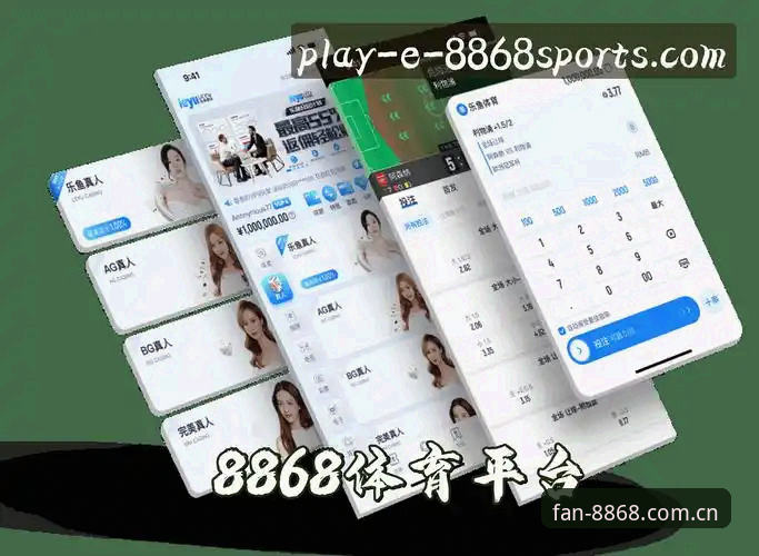 8868体育平台使用技巧详解：从官方下载到高效追踪赛事