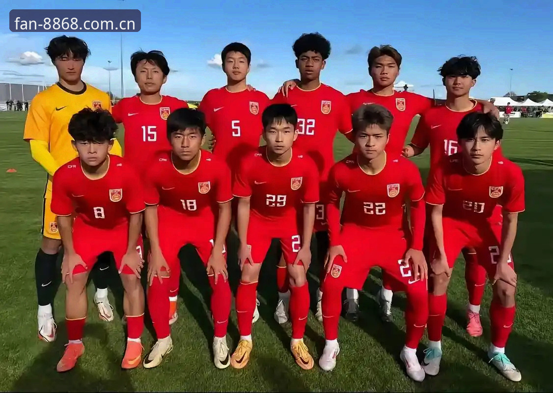 U17世界杯抽签揭晓vs微信直播体验：中国足球的突破之旅从8868体育开始