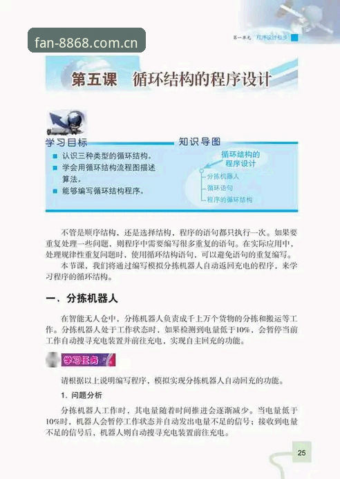 体育下载安卓版 8868体育平台v3.0.8深度解析:体育下载安卓版实用指南与问题解决全攻略